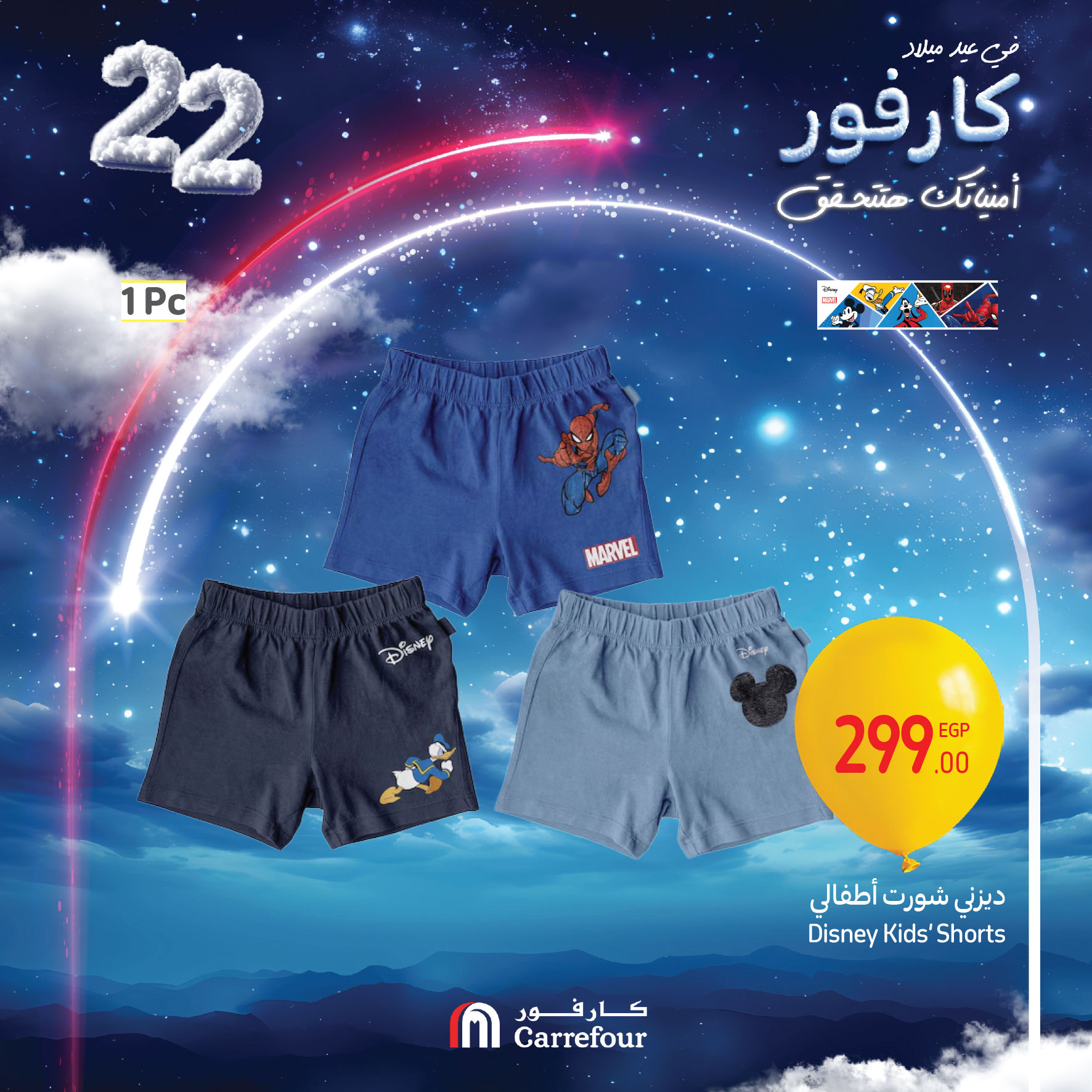 carrefour offers from 9jan to 11jan 2025 عروض كارفور من 9 يناير حتى 11 يناير 2025 صفحة رقم 28